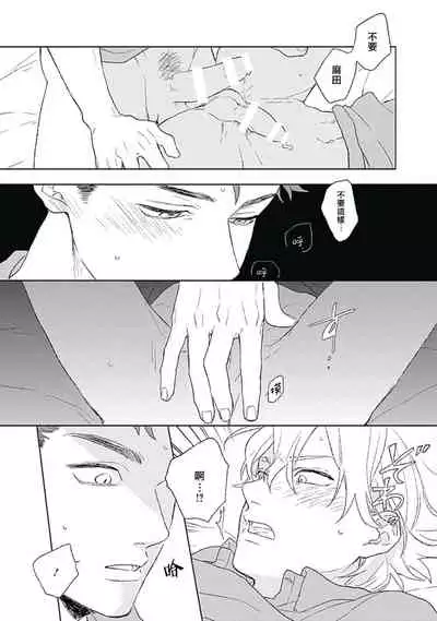 [Suzumaru Minta] Golden Sparkle | 闪耀金色光芒的你 Ch. 1-4 [Chinese] [Digital]