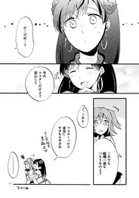 [Niratama (Sekihara, Hiroto)] MG-001 (Fate/Grand Order) [Digital]