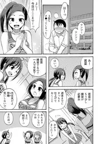 [Kotobuki Maimu] No-pan Cheer Girl! ~Kaikyaku Kupaa de Ore no Yaruki mo Asoko mo Binbin! Vol. 3