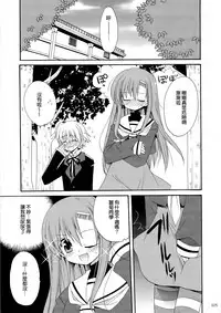 (C74) [ciaociao (Araki Kanao)] HAPPY EDEN Soushuuhen 1 (Hayate no Gotoku!) [Chinese] [CE家族社]