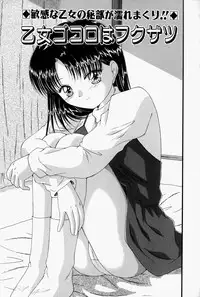 [Narusawa Aya] Kare no Himitsu Watashi no Himitsu