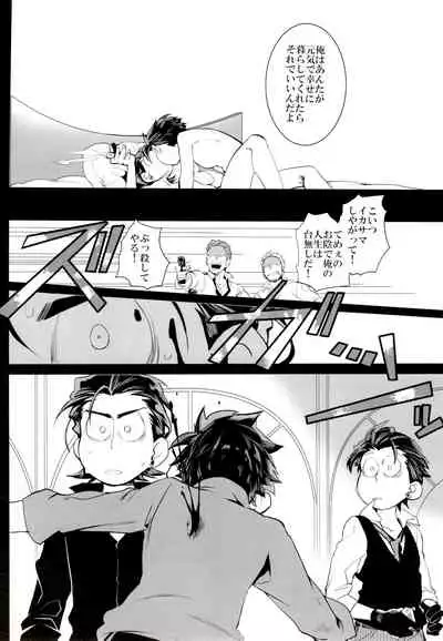 (Kahou wa Chou Nete Matsu 2018) [INUMERY (Koutei Mikado)] Deal With the Devil (Osomatsu-san)