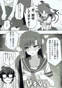 (C92) [Nyaro Kizoku (a.k.a.nyarot)] Chihaya to Icha Love Ecchi suru Hon ~Asedaku Seifuku Hen~ (THE IDOLM@STER)