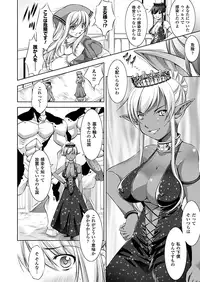 Comic Unreal 2010-08 Vol.26 [Digital]