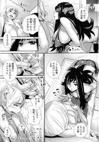 [Katsura Yoshihiro] Megane no Megami