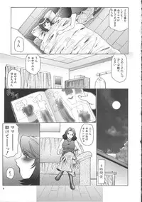 [Fuusen-Club] Orgamania