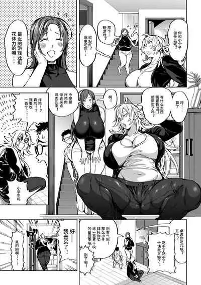 Shunkashoutou Harem Tengoku Dainiwa Wagaya no Haru ga Kita! | A Harem Paradise For All Seasons - Part 2 The Heyday Of My Life Is Here!