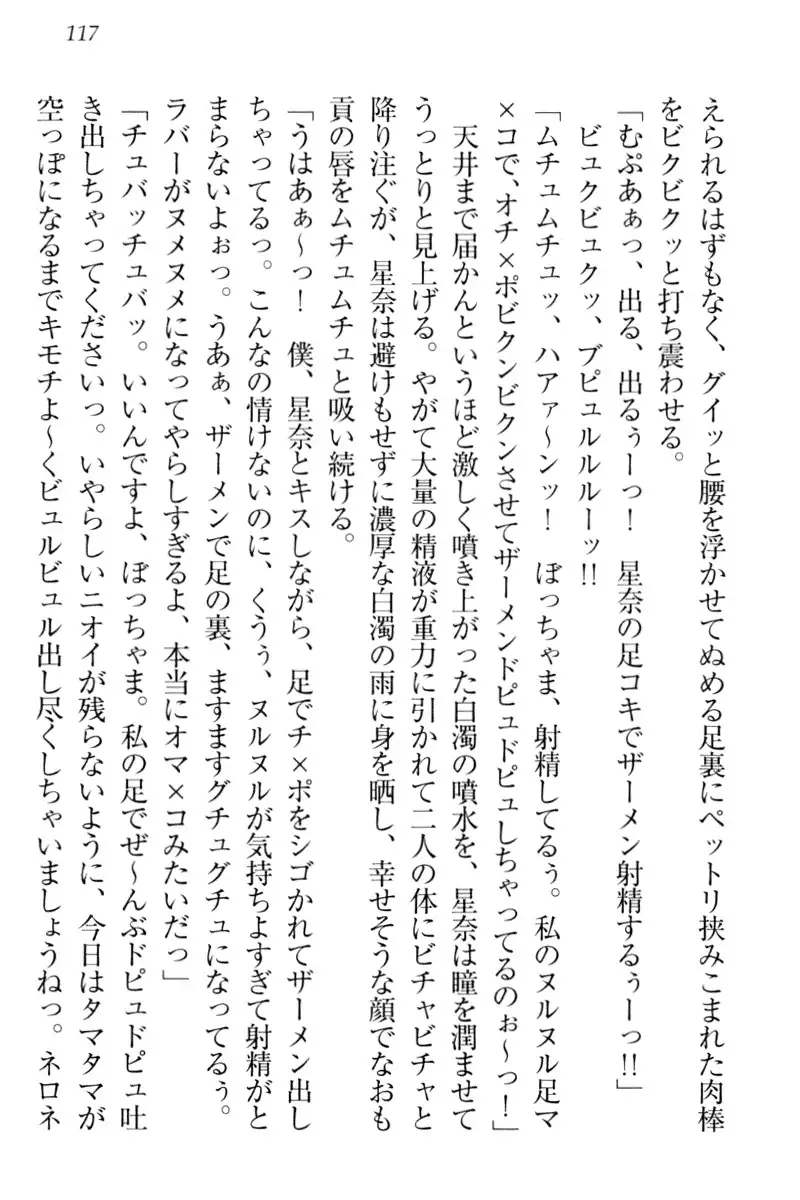 Ero Karakai Jouzu no Maid-san