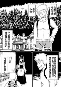 [Murasaki Nyanko Bar (Vae)] Maid no Kawa [Chinese] [潜水员汉化]