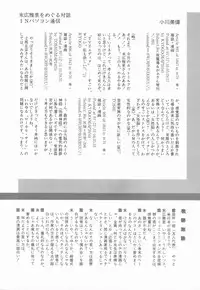 [Suehirogari] HEARTACHE