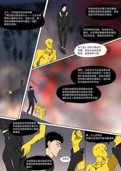 Fallen hero Drakosm 2-Drakosm Begins