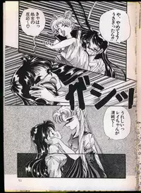 [Urano Mami] From The Moon Gaiden -Urano Mami Special-