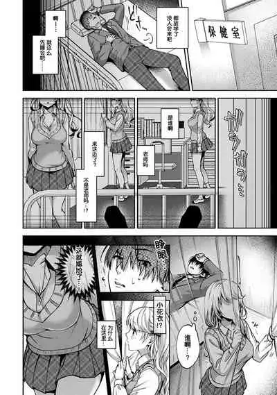 (Rifuru) 『 ore da ke ni koakuma na doukyuusei fu tta ra oshitao sa rema shi ta ~ 』 Ch. 1-4 [Chinese] [莉赛特汉化组]