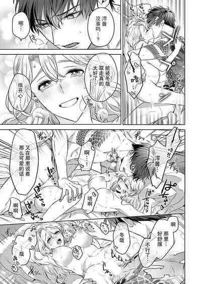 zengofukaku no shoya ni oborete···~ daijina ano ko wa kumichō no musume. | 沉溺于令人迷乱的初夜···最重要的孩子是头头的女儿