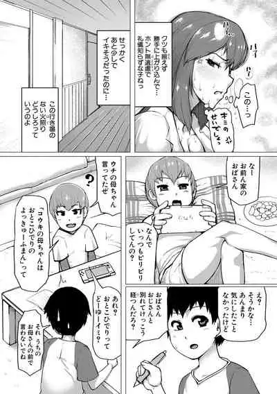 COMIC Shingeki 2020-05