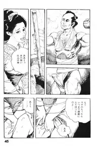 [Ken Tsukikage] Jidaigeki Series 2 ~ Midare Kannon