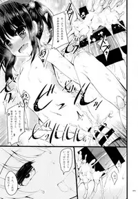 (C87) [65535th Avenue. (Akahito)] Chicchaiko to Futari dake no Sekai