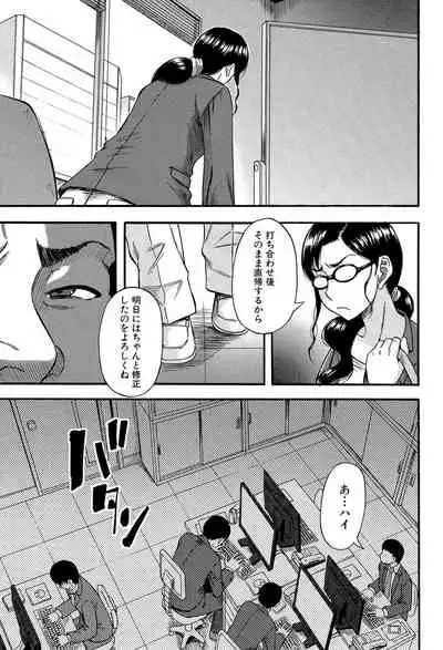 Boku ga Yumemita Dare to demo Yareru Sekai wa, Onna ga Otoko o Yaru Sekai datta