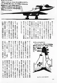 COMIC Lolipop 1985-10 Soukanjunbigou Aki