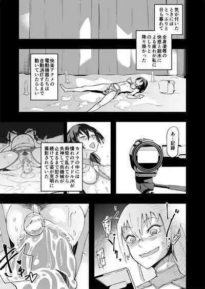 [ErectionMassCalibur] TS Hyoui (Nottori) Idol JK -Hatsuiki Shojo Acme Onanie Bottou Hen-