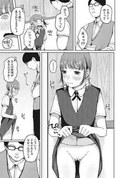 [Anthology] LQ -Little Queen- Vol. 49 [Digital]