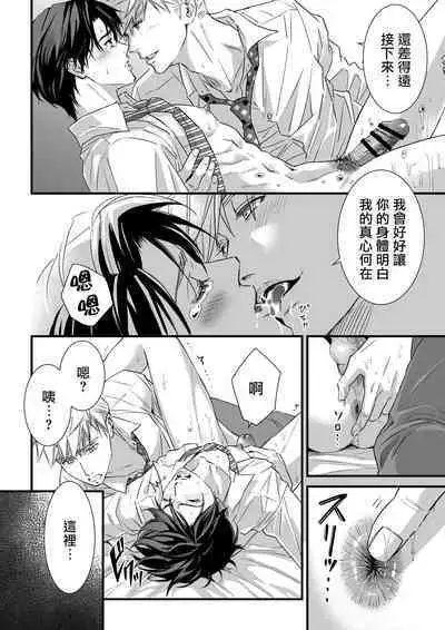 [Sayo Shigure (MIZUKI)] Tsuyudaku Ryman Monzetsu Heaven -Nureta LoveHo Hen- | 多汁小美人的快感天堂 —春潮翻涌爱情旅馆篇 + 绅士的情趣小玩具篇— [Chinese] [冒险者公会] [Digital]