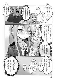 [Roubai-tei (atahuta)] CHUPS CAGE ~Enko JK Tooyama Saku~ (Tantei Opera Milky Holmes) [Digital]