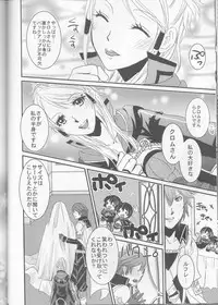 (C83) [atelierkk (kazamik)] LORD of the RING king of Iris (Fire Emblem: Awakening)