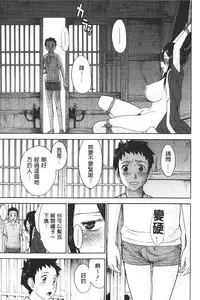 [Inomaru] Zashikihime no Omocha | 座敷姬的玩具 [Chinese]