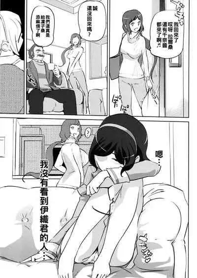 (COMIC1☆8) [C.N.P (Clone Ningen)] China no ennui Seichouki (Gundam Build Fighters) [Chinese]