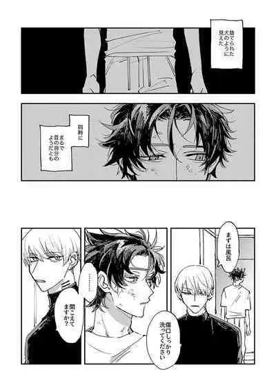 And we haven‘t changed since then（paradox live）