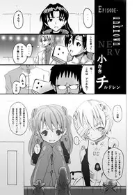 [Nagi Web, Nounai Kanojo (Kishiri Toworu, Shiba)] EVA no Toriko (Neon Genesis Evangelion)