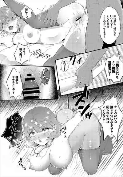 [Anthology] Dungeon Kouryaku wa SEX de!! Vol. 1