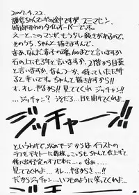 (SC35) [Goromenz (Yasui Riosuke)] Uesugi Danjou Shouhitsu Kenshin (Sengoku Rance)