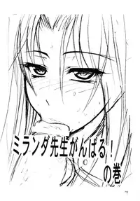 [Circle Roman Hikou (T-Heaven)] QMAILY QMA Soushuu Hen 2 (Quiz Magic Academy)