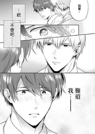 [Sumeshiya-san (Sumeshi)] Ryman LoveHo Danshikai | 上班族爱情旅馆男子会 1 + Eros媚药篇 + 2.1+2.2 [Chinese] [冒险者公会] [Digital]