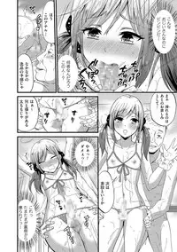 [Anthology] Tamabota [Digital]