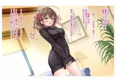 Ninkatsu! Saimin ✕ Netorare Kyonyuu Hitozuma ～ Watashi no Shikyuu ga Anata no Seishi wo Motometeimasu ～ Ch. 6