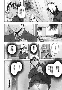 [Ashiomi Masato] Pink Links (PINKS LINKS) [Chinese] [2DJ汉化组]