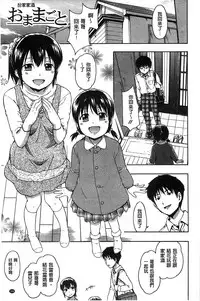 [Tsuruta Bungaku] Kokoro Gohoubi | 心靈的褒美 [Chinese]