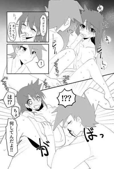 [Tomato] Akai Kajitsu (Pokémon) [Digital]