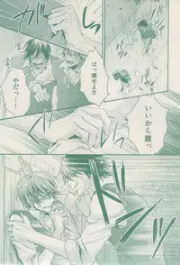 ボーイズキャピ! 2015-02