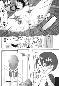 COMIC Purumelo 2008-07 Vol. 19