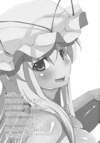 (Reitaisai 7) [Eclipse (Rougetu)] Sou da Soap, Ikou. (Touhou Project)