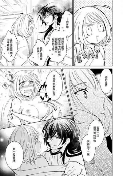 [Yukichi] Hentai Ikemen Yuurei ni Maiban Osowarete imasu. | 每晚被變態帥哥幽靈襲擊. 1-10 end [Chinese] [莉赛特汉化组]