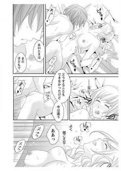 Ero ◆ Meruhen Aoi Tori 1-10