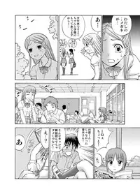 僕とあの子の交換日記