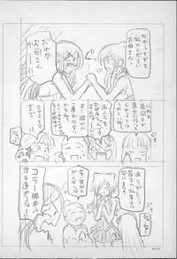 [Sena Youtarou] Majo × Shota ~ Genteiban | 魔女X小正太 限定版 [Chinese]