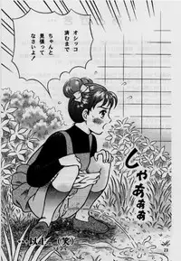 [Mirabal-Kan (Shukushun)] Okosama Shijou Shugi 2 ... Miho-chan no Michibata Shikko ... (Fancy Lala)