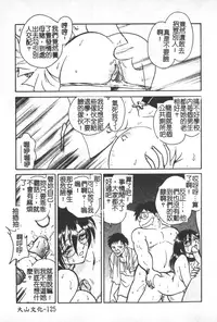 [Keno Yantarou] Hageshii Kagai Jugyou [Chinese]